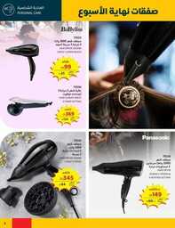 Weekend Deals 2 230720 120505 3