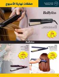 Weekend Deals 2 230720 120505 4
