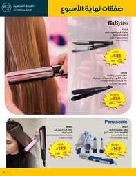 Weekend Deals 2 230720 120505 5