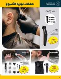 Weekend Deals 2 230720 120505 6