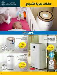 Weekend Deals 2 230720 120505 7