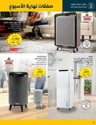 Weekend Deals 2 230720 120505 8
