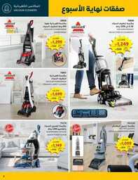 Weekend Deals 2 230720 120505 9