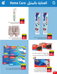 عروض بنده الاسبوعية 12 يوليو 2023 الموافق 24 ذو الحجة 1444 برد صيفك أسعارنا على كيفك 531 e6KkKZ