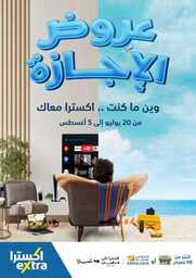 eXtra Vacation Offers 2023 230720 115727 1
