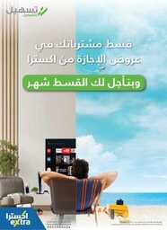 eXtra Vacation Offers 2023 230720 115727 33