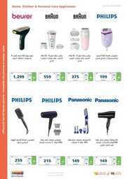 eXtra Vacation Offers 2023 230720 115727 39