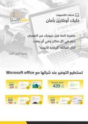 eXtra Vacation Offers 2023 230720 115727 60