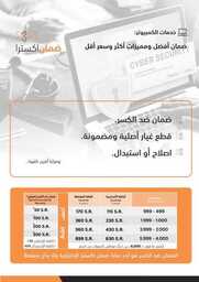 eXtra Vacation Offers 2023 230720 115727 61