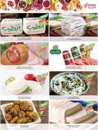 عروض المزرعة الشرقية الاسبوعية 5 يوليو 2023 الموافق 17 ذو الحجة 1444 يلا إجازة 146 img4