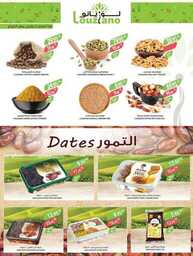 عروض المزرعة الشرقية الاسبوعية 5 يوليو 2023 الموافق 17 ذو الحجة 1444 يلا إجازة 157 img48 1