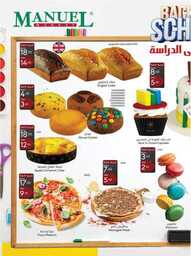 عروض مانويل جدة الاسبوعية 23 اغسطس 2023 الموافق 7 صفر 1445 206 img63 3