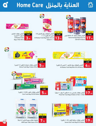 عروض بنده الاسبوعية 12 يوليو 2023 الموافق 24 ذو الحجة 1444 برد صيفك أسعارنا على كيفك 544 tkA0SZ