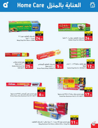 عروض بنده الاسبوعية 12 يوليو 2023 الموافق 24 ذو الحجة 1444 برد صيفك أسعارنا على كيفك 546 wsNAZY