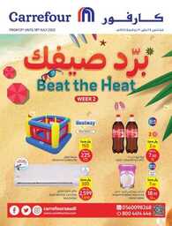 كارفور 230712 081440 1