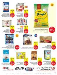 كارفور 230712 081440 10
