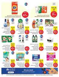 كارفور 230712 081440 17
