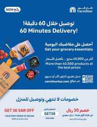 كارفور 230712 081440 39