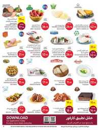 كارفور 230712 081440 5