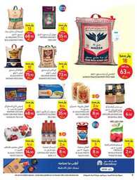 كارفور 230712 081440 6