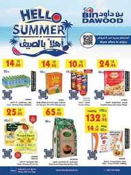 مكة المكرمة بن داود1 230712 085548 1