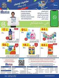مكة المكرمة بن داود1 230712 085548 54