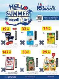 مكة المكرمة بن داود2 230719 085243 1