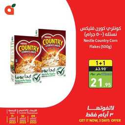 عروض بنده اليوم 9 اغسطس 2023 الموافق 22 محرم 1445 عروض 3 ايام & العرض الاسبوعي 509 1 10