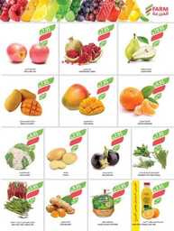 عروض المزرعة الشرقية الاسبوعية 23 اغسطس 2023 الموافق 7 صفر 1445 العودة الى المدرسة 178 1339westrenriyadhskakaararestren 230822 155408 2