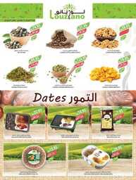 عروض المزرعة الشرقية الاسبوعية 23 اغسطس 2023 الموافق 7 صفر 1445 العودة الى المدرسة 179 1339westrenriyadhskakaararestren 230822 155408 3