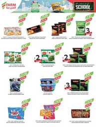عروض المزرعة الشرقية الاسبوعية 23 اغسطس 2023 الموافق 7 صفر 1445 العودة الى المدرسة 206 1339westrenriyadhskakaararestren 230822 155408 30