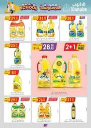 عروض الدانوب الرياض الاسبوعية 23 اغسطس 2023 الموافق 7 صفر 1445 480 335ce077b4fcb871b53c9f8bdba0941d7ad04182 230823 091924 12