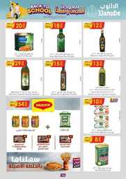 عروض الدانوب الرياض الاسبوعية 23 اغسطس 2023 الموافق 7 صفر 1445 481 335ce077b4fcb871b53c9f8bdba0941d7ad04182 230823 091924 13