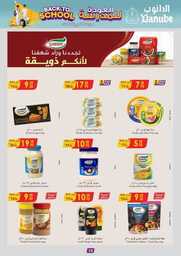 عروض الدانوب الرياض الاسبوعية 23 اغسطس 2023 الموافق 7 صفر 1445 483 335ce077b4fcb871b53c9f8bdba0941d7ad04182 230823 091924 15