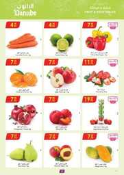 عروض الدانوب الرياض الاسبوعية 23 اغسطس 2023 الموافق 7 صفر 1445 470 335ce077b4fcb871b53c9f8bdba0941d7ad04182 230823 091924 2