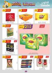 عروض الدانوب الرياض الاسبوعية 23 اغسطس 2023 الموافق 7 صفر 1445 491 335ce077b4fcb871b53c9f8bdba0941d7ad04182 230823 091924 23