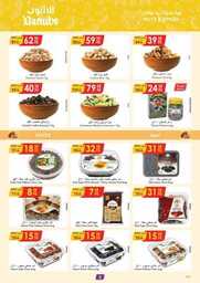 عروض الدانوب الرياض الاسبوعية 23 اغسطس 2023 الموافق 7 صفر 1445 471 335ce077b4fcb871b53c9f8bdba0941d7ad04182 230823 091924 3