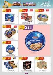 عروض الدانوب الرياض الاسبوعية 23 اغسطس 2023 الموافق 7 صفر 1445 501 335ce077b4fcb871b53c9f8bdba0941d7ad04182 230823 091924 33