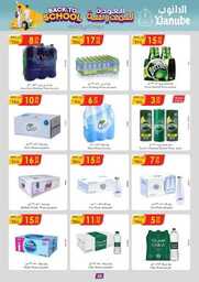 عروض الدانوب الرياض الاسبوعية 23 اغسطس 2023 الموافق 7 صفر 1445 506 335ce077b4fcb871b53c9f8bdba0941d7ad04182 230823 091924 38
