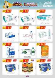 عروض الدانوب الرياض الاسبوعية 23 اغسطس 2023 الموافق 7 صفر 1445 507 335ce077b4fcb871b53c9f8bdba0941d7ad04182 230823 091924 39