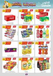 عروض الدانوب الرياض الاسبوعية 23 اغسطس 2023 الموافق 7 صفر 1445 508 335ce077b4fcb871b53c9f8bdba0941d7ad04182 230823 091924 40