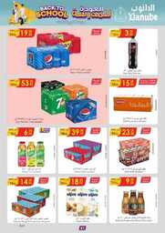 عروض الدانوب الرياض الاسبوعية 23 اغسطس 2023 الموافق 7 صفر 1445 509 335ce077b4fcb871b53c9f8bdba0941d7ad04182 230823 091924 41