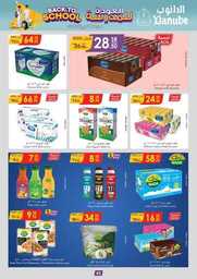 عروض الدانوب الرياض الاسبوعية 23 اغسطس 2023 الموافق 7 صفر 1445 510 335ce077b4fcb871b53c9f8bdba0941d7ad04182 230823 091924 42