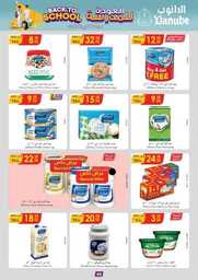 عروض الدانوب الرياض الاسبوعية 23 اغسطس 2023 الموافق 7 صفر 1445 512 335ce077b4fcb871b53c9f8bdba0941d7ad04182 230823 091924 44