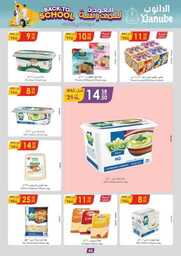 عروض الدانوب الرياض الاسبوعية 23 اغسطس 2023 الموافق 7 صفر 1445 513 335ce077b4fcb871b53c9f8bdba0941d7ad04182 230823 091924 45