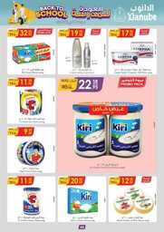 عروض الدانوب الرياض الاسبوعية 23 اغسطس 2023 الموافق 7 صفر 1445 516 335ce077b4fcb871b53c9f8bdba0941d7ad04182 230823 091924 48