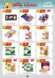 عروض الدانوب الرياض الاسبوعية 23 اغسطس 2023 الموافق 7 صفر 1445 518 335ce077b4fcb871b53c9f8bdba0941d7ad04182 230823 091924 50