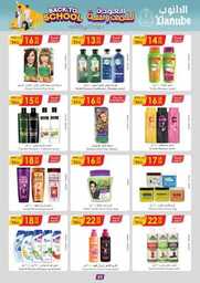 عروض الدانوب الرياض الاسبوعية 23 اغسطس 2023 الموافق 7 صفر 1445 527 335ce077b4fcb871b53c9f8bdba0941d7ad04182 230823 091924 59