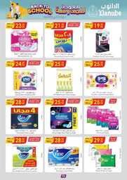 عروض الدانوب الرياض الاسبوعية 23 اغسطس 2023 الموافق 7 صفر 1445 540 335ce077b4fcb871b53c9f8bdba0941d7ad04182 230823 091924 72