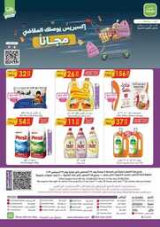 عروض الدانوب الرياض الاسبوعية 23 اغسطس 2023 الموافق 7 صفر 1445 546 335ce077b4fcb871b53c9f8bdba0941d7ad04182 230823 091924 79
